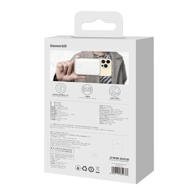 Baseus Magnetic Mini Powerbank 10000mAh 20W (білий)